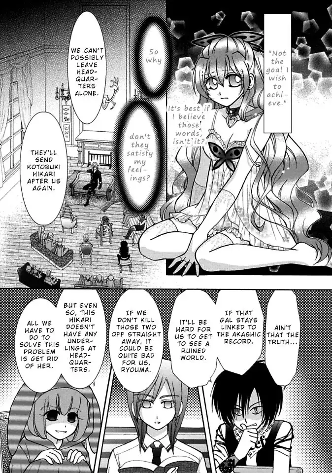 Virgin Ripper Chapter 5 23